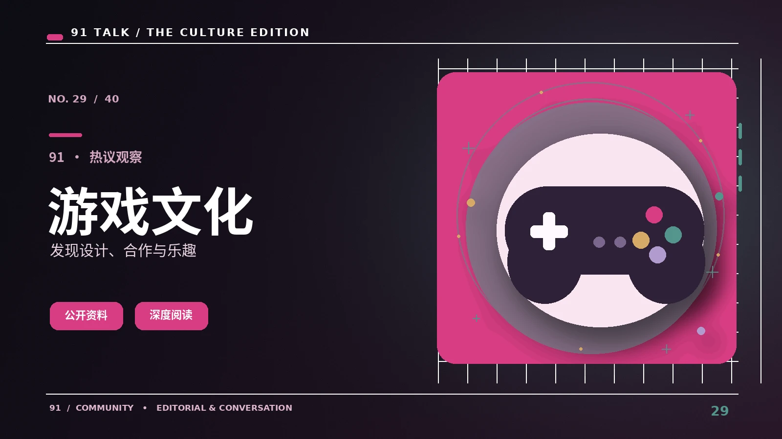 电竞赛事文化|认识规范电竞转播和赛事解说