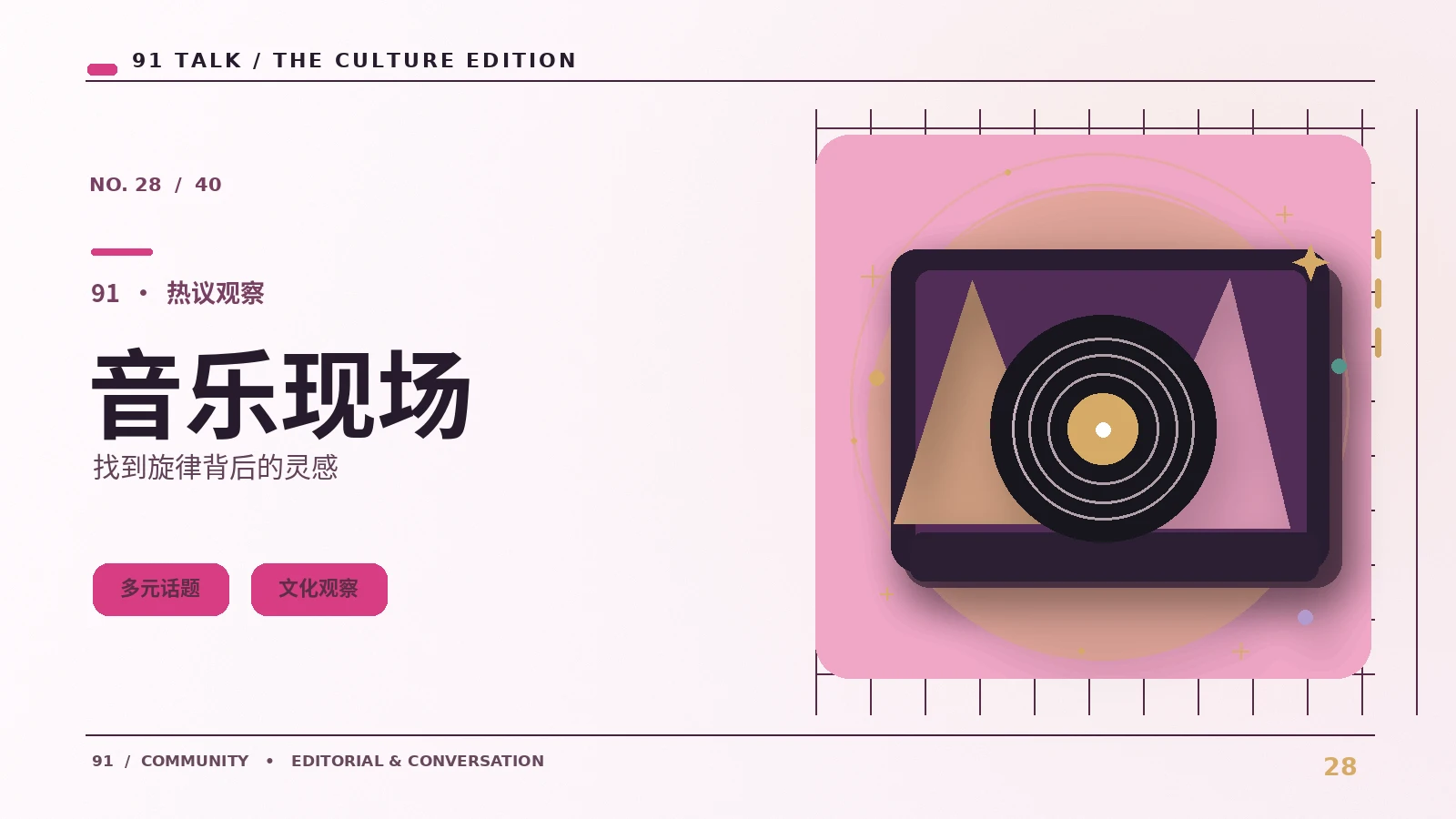 音乐现场声场|关注音乐演出中的音色、混音和声场
