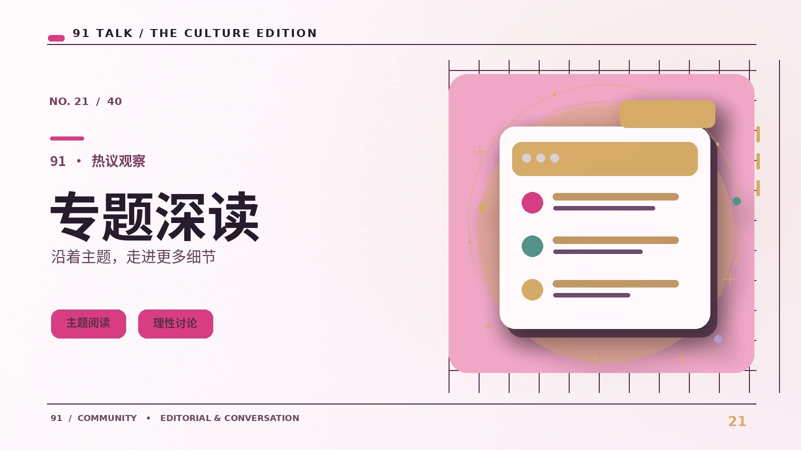 舞台评论手记